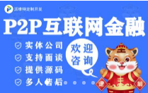 �麣P2P�̳�Ͷ�ʷ����̳�